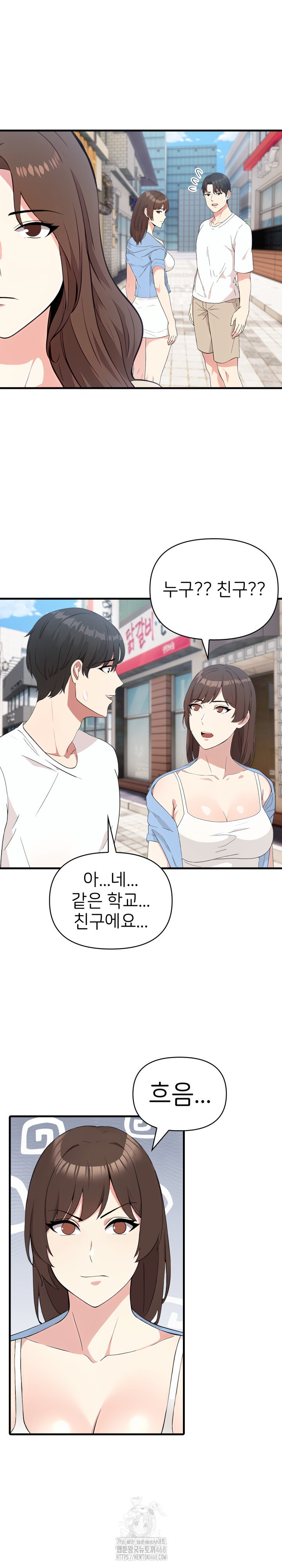 The Grace of a Teacher Raw Chapter 7 - Page 15