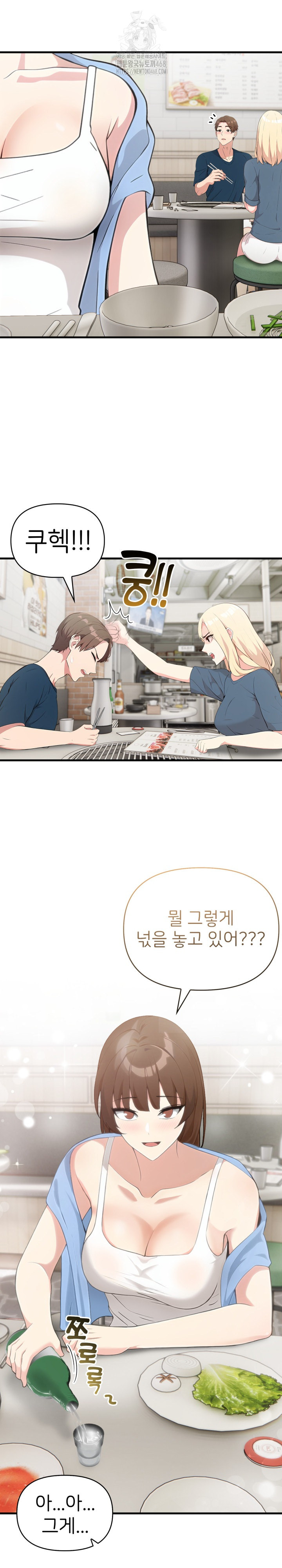 The Grace of a Teacher Raw Chapter 7 - Page 4