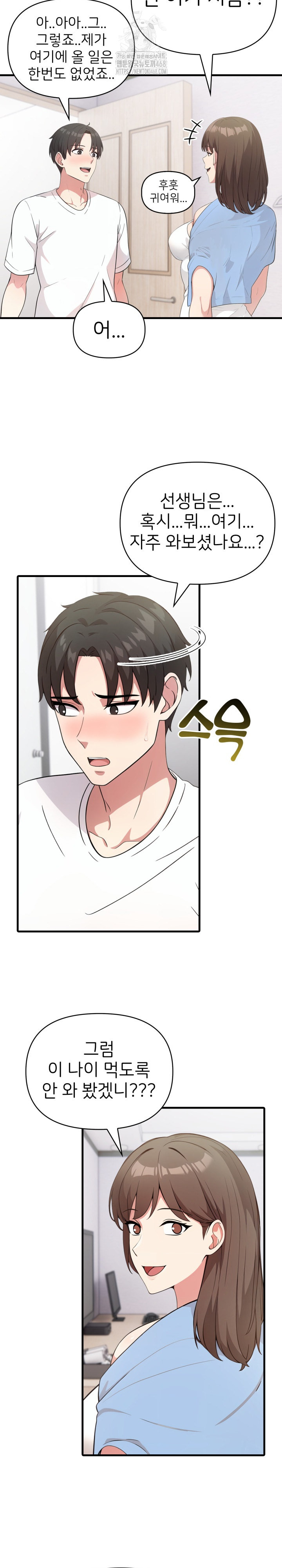 The Grace of a Teacher Raw Chapter 8 - Page 4
