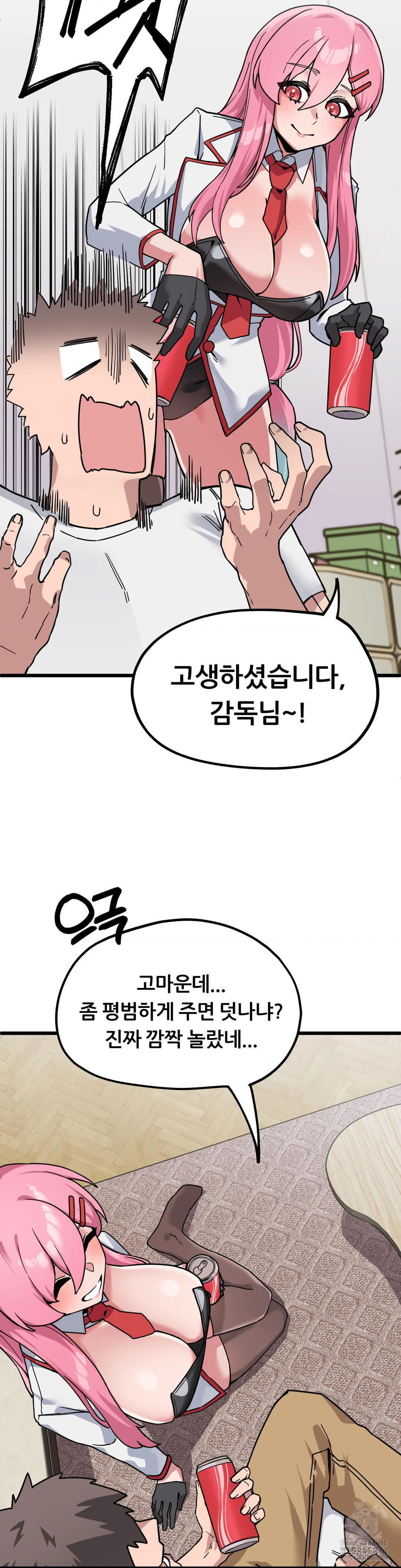 Cosplay Girlfriend Raw Chapter 1 - Page 44