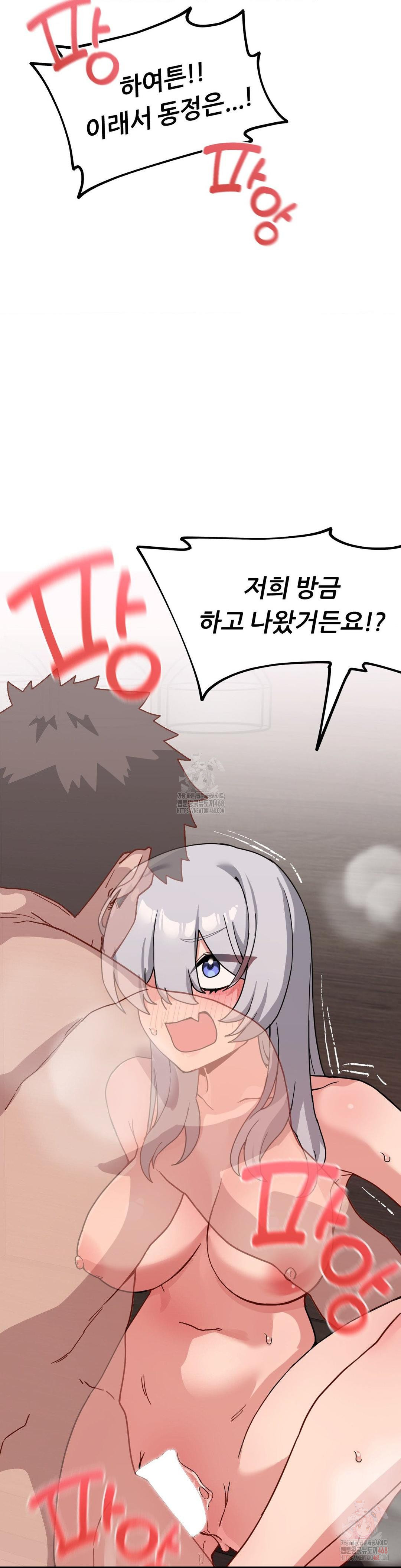 Cosplay Girlfriend Raw Chapter 10 - Page 22