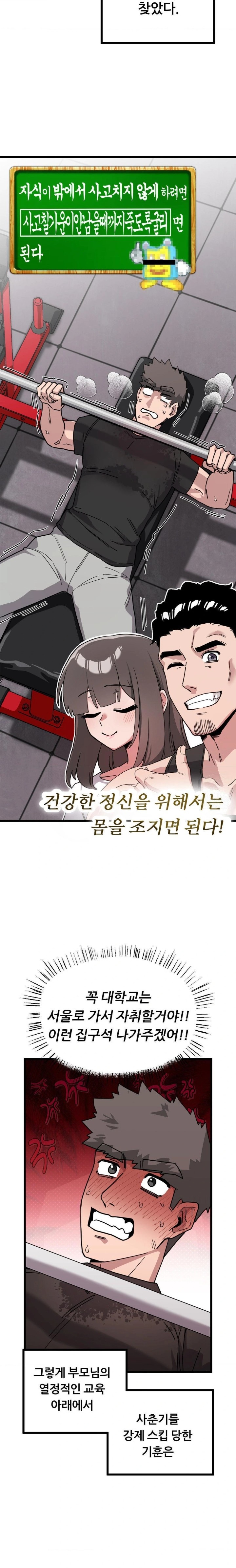 Cosplay Girlfriend Raw Chapter 11 - Page 15