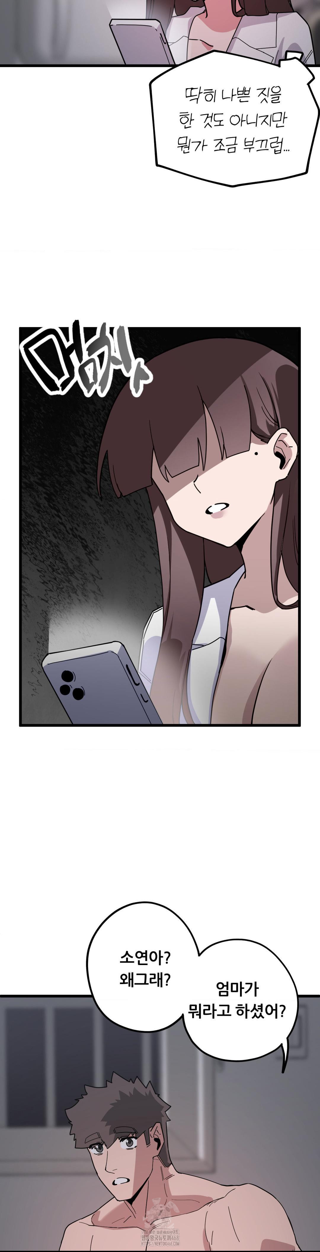 Cosplay Girlfriend Raw Chapter 16 - Page 41
