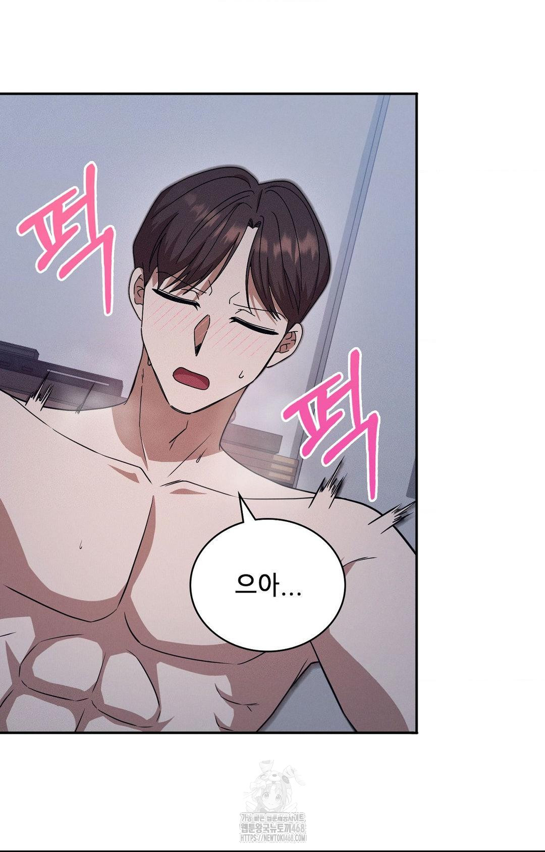 Boyfriend Girlfriend Game Raw Chapter 11 - Page 14