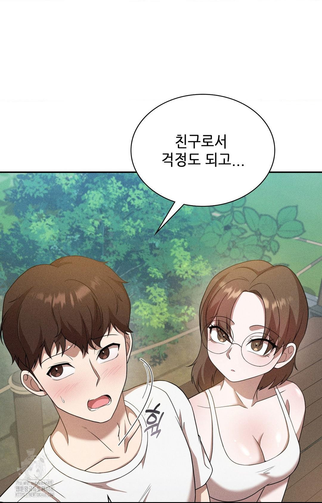 Boyfriend Girlfriend Game Raw Chapter 15 - Page 81