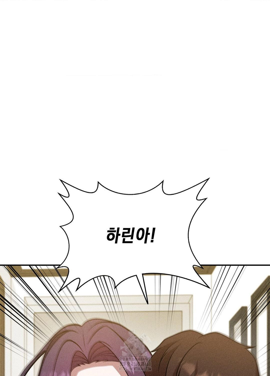 Boyfriend Girlfriend Game Raw Chapter 18 - Page 31