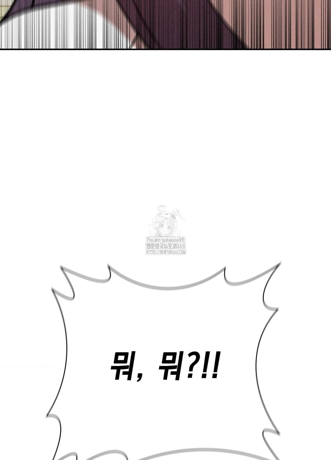 Boyfriend Girlfriend Game Raw Chapter 19 - Page 104