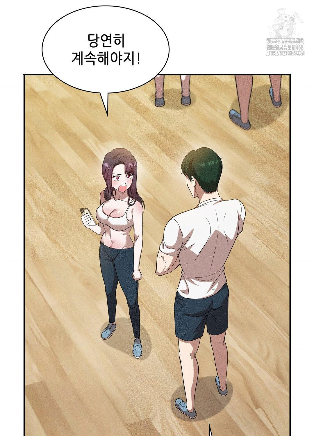 Boyfriend Girlfriend Game Raw Chapter 19 - Page 81