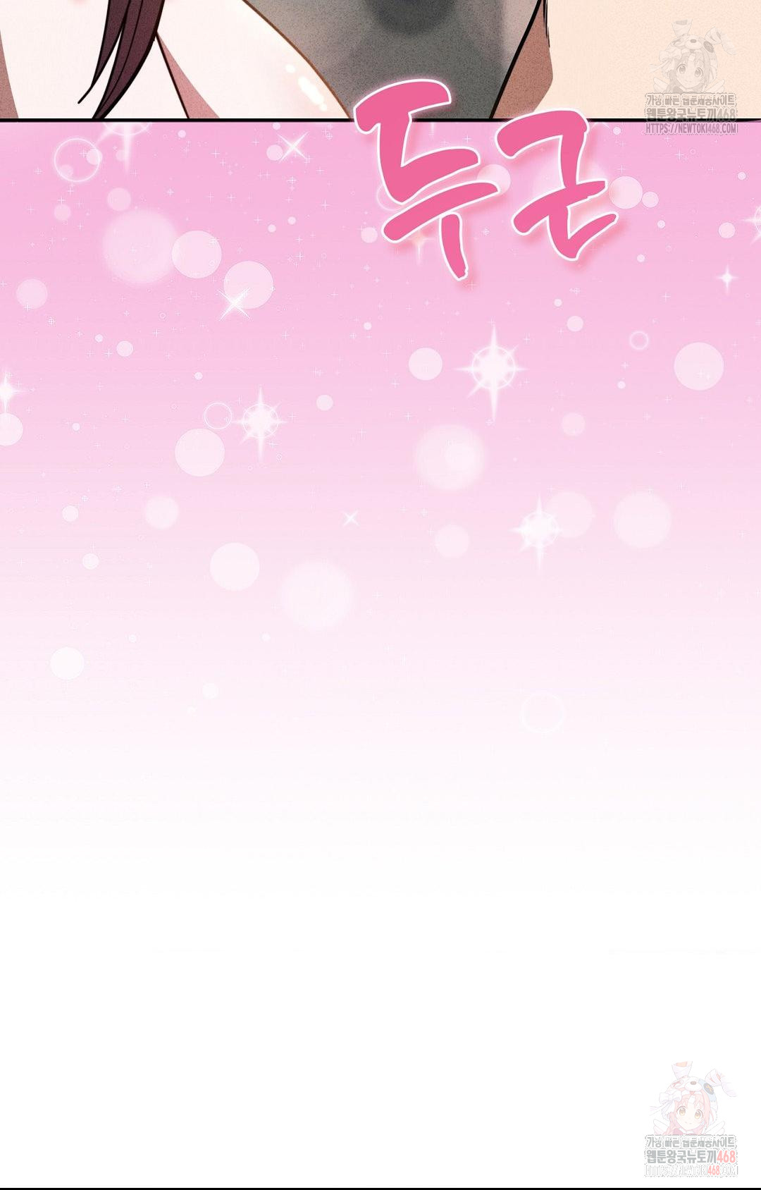Boyfriend Girlfriend Game Raw Chapter 2 - Page 105