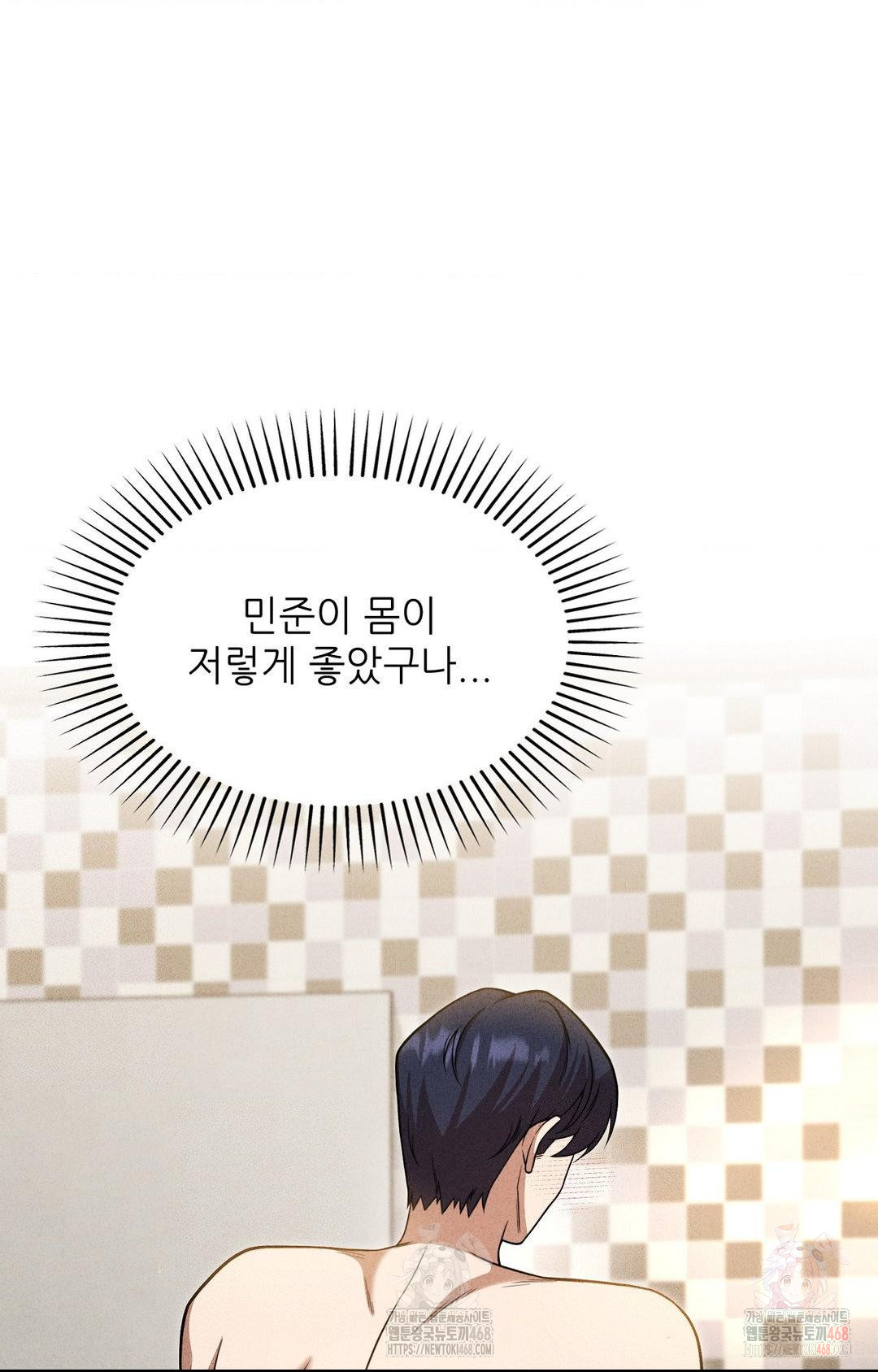 Boyfriend Girlfriend Game Raw Chapter 2 - Page 34