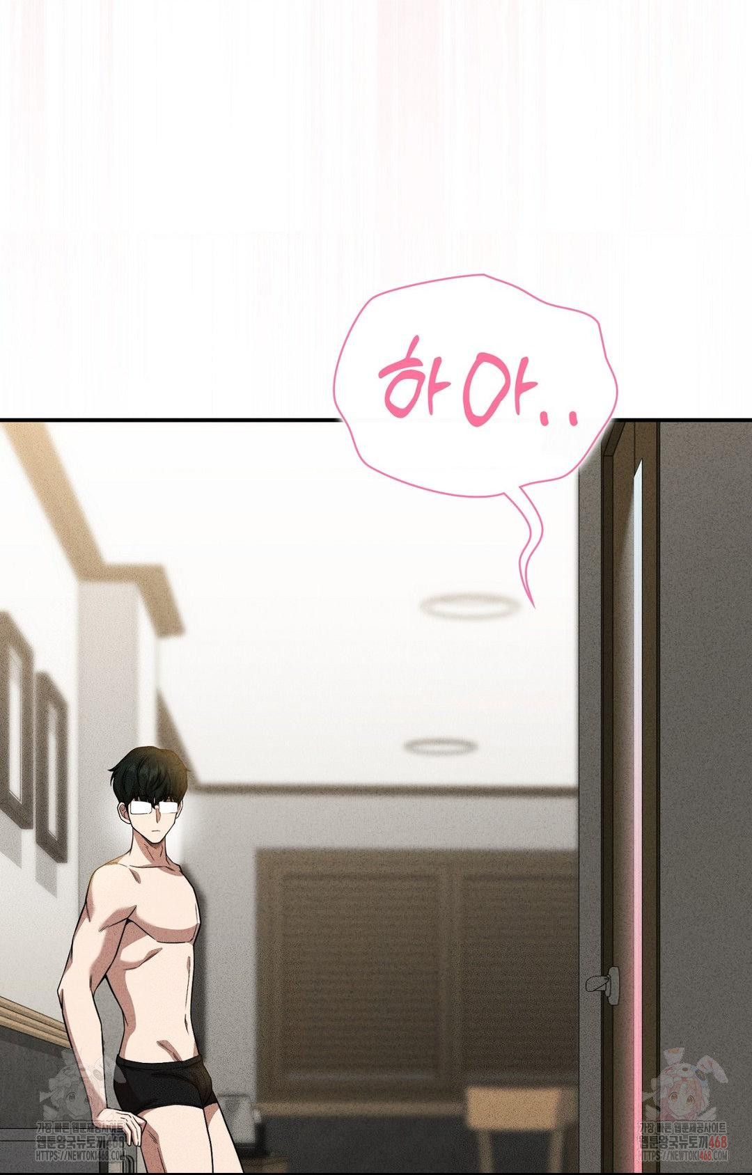Boyfriend Girlfriend Game Raw Chapter 2 - Page 89