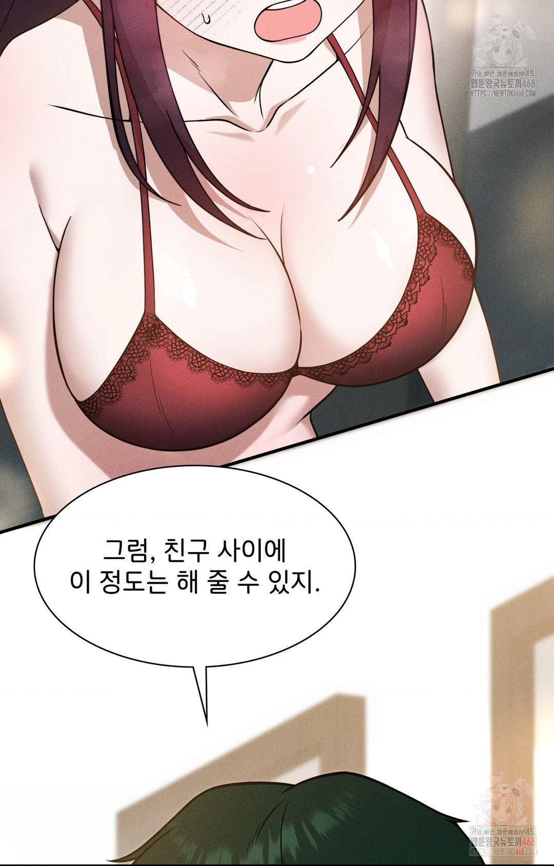 Boyfriend Girlfriend Game Raw Chapter 3 - Page 7