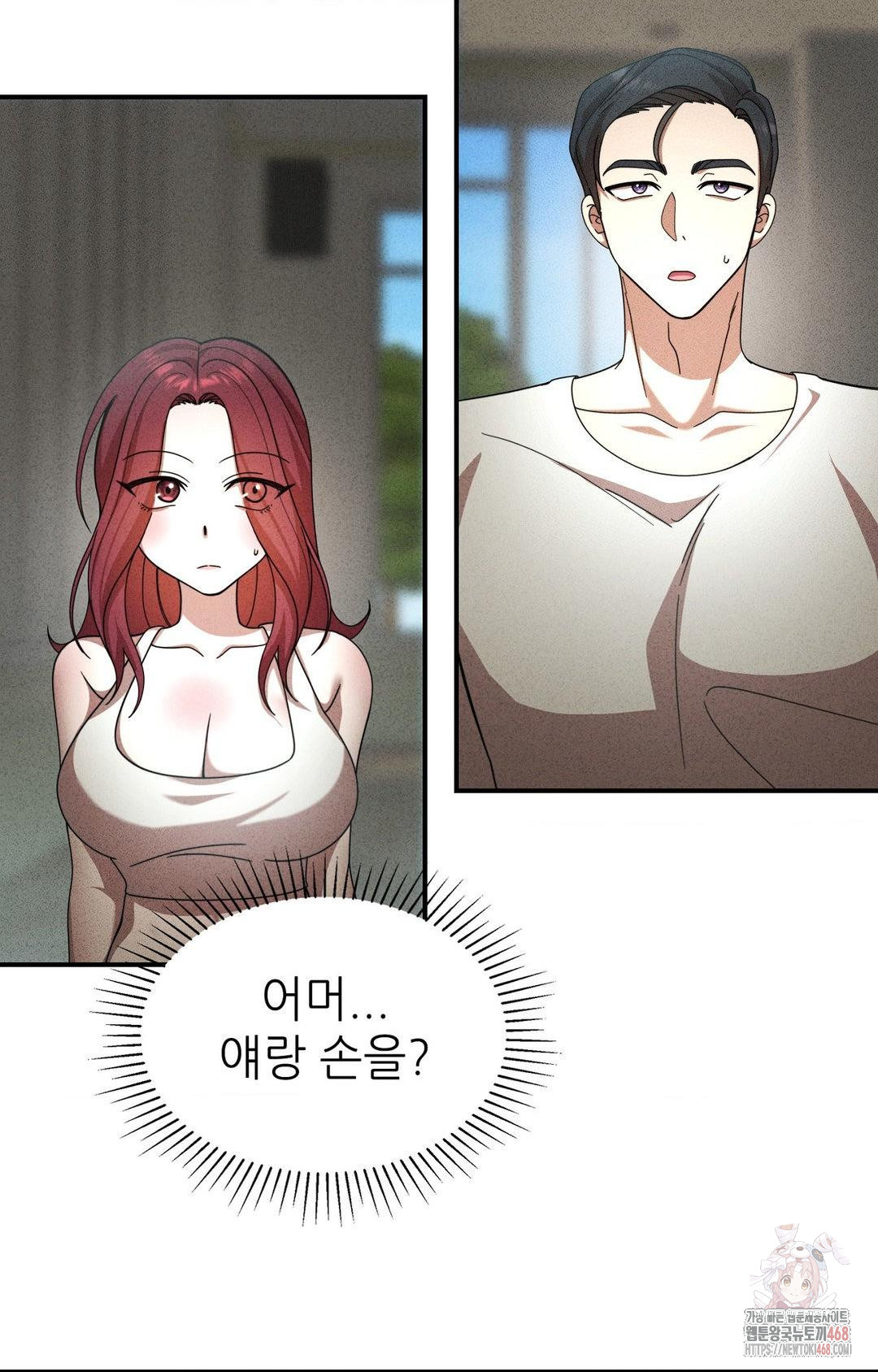 Boyfriend Girlfriend Game Raw Chapter 4 - Page 24
