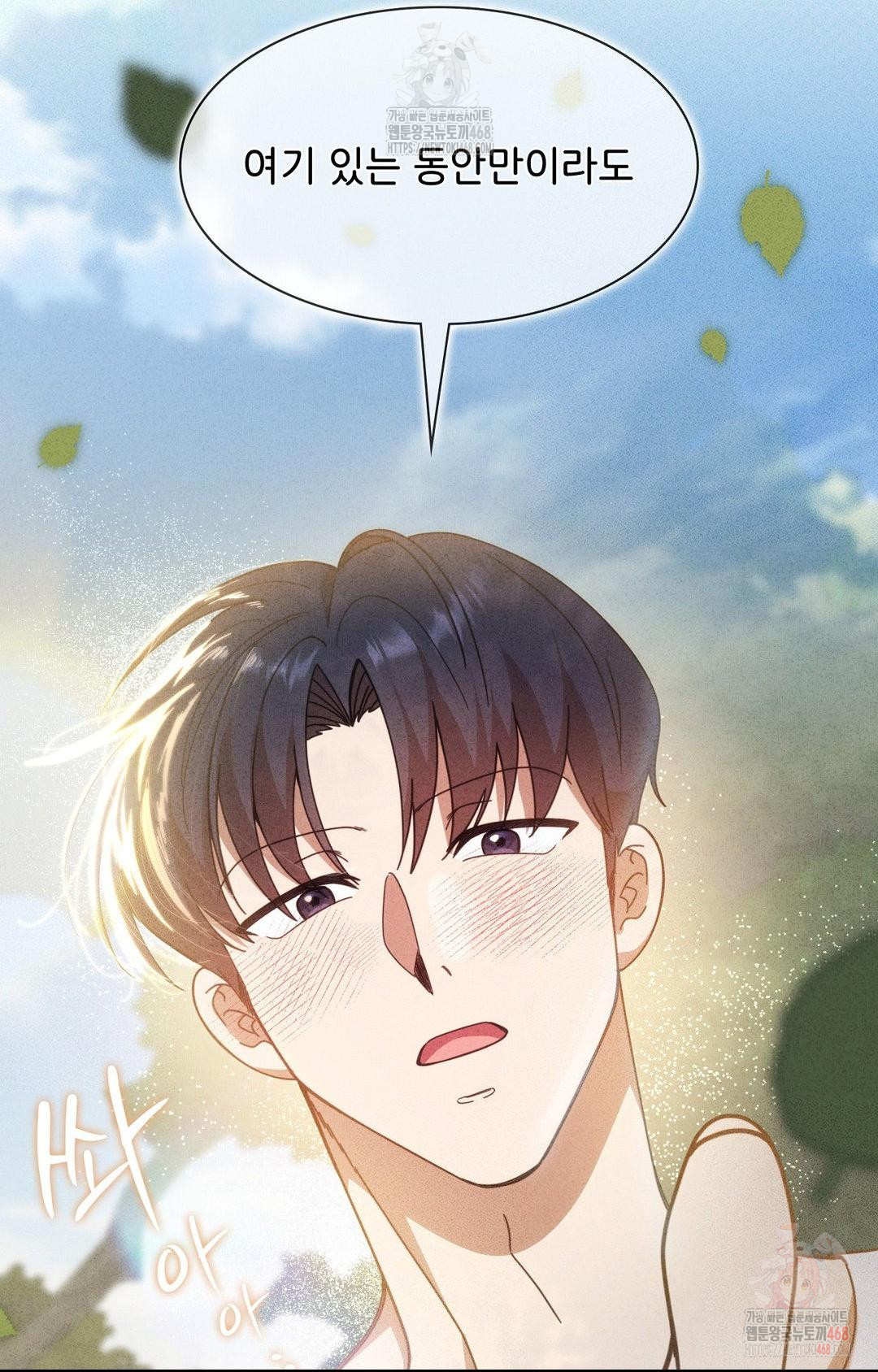 Boyfriend Girlfriend Game Raw Chapter 4 - Page 81