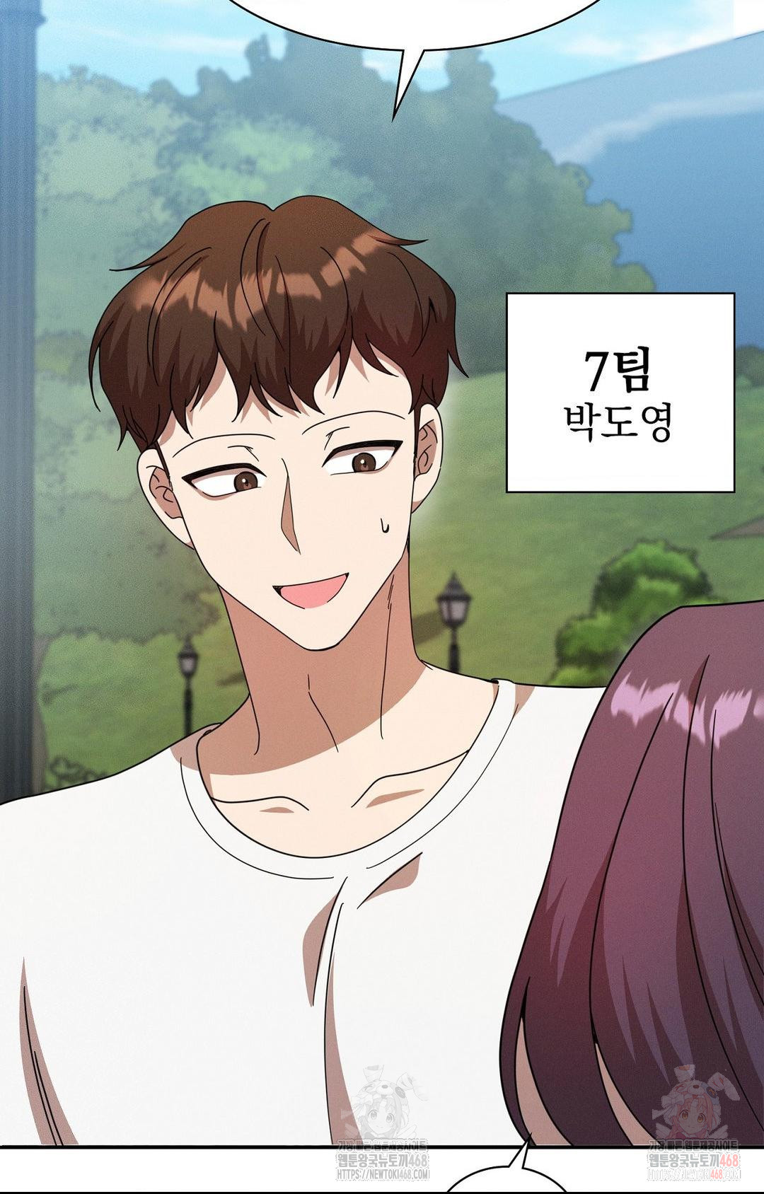 Boyfriend Girlfriend Game Raw Chapter 8 - Page 4