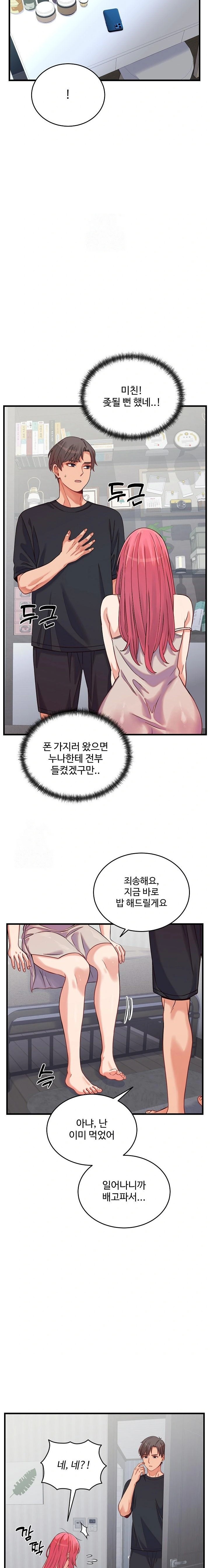From Pauper to Prince Raw Chapter 16 - Page 12