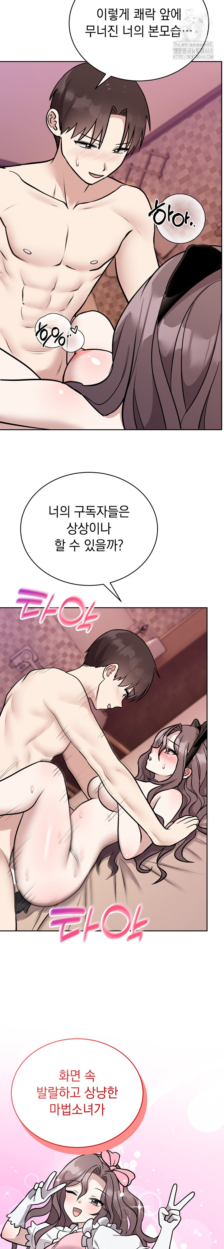Unspeakable Secret Raw Chapter 11 - Page 11
