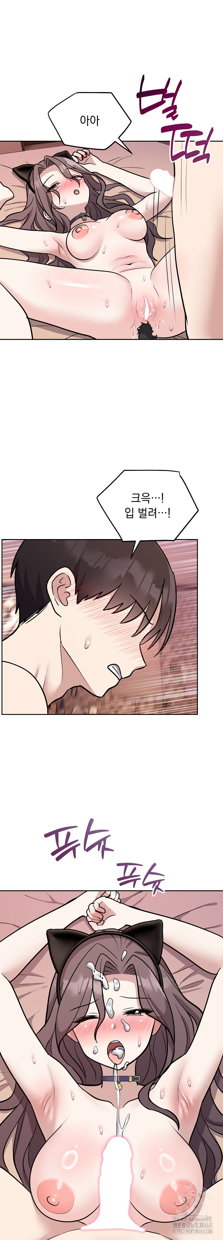 Unspeakable Secret Raw Chapter 11 - Page 24