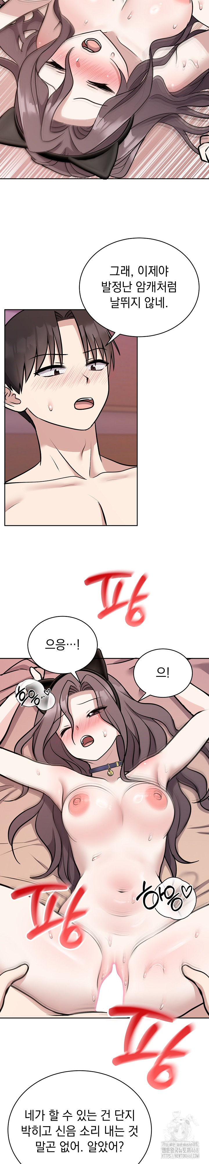 Unspeakable Secret Raw Chapter 11 - Page 9