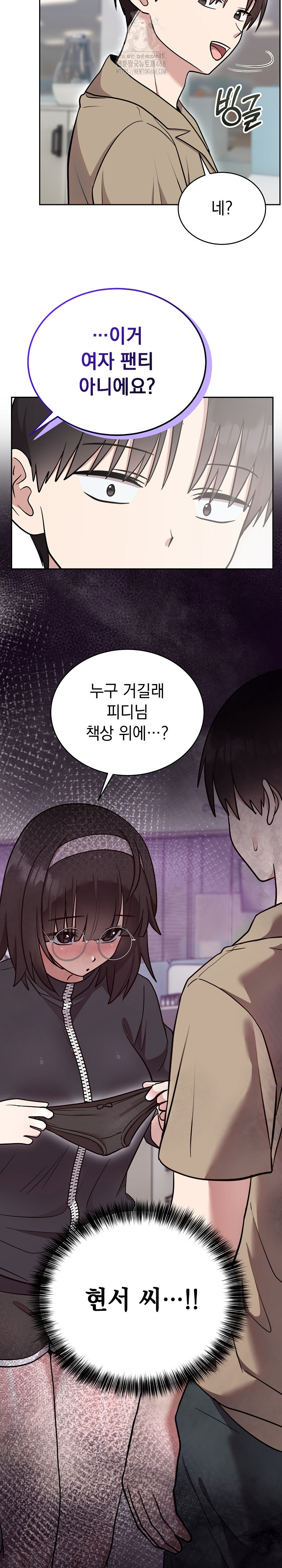 Unspeakable Secret Raw Chapter 18 - Page 30