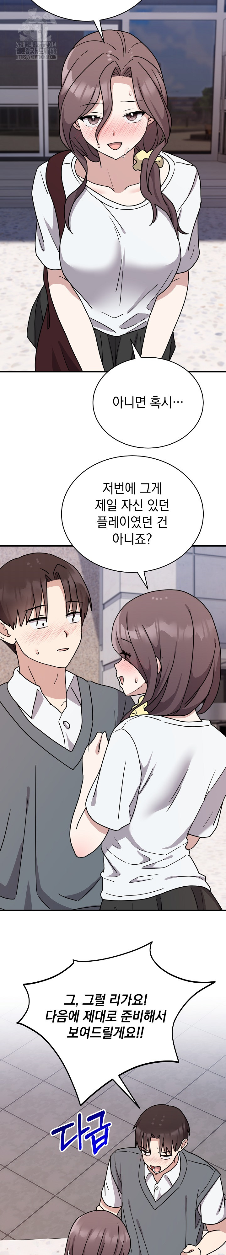 Unspeakable Secret Raw Chapter 6 - Page 14