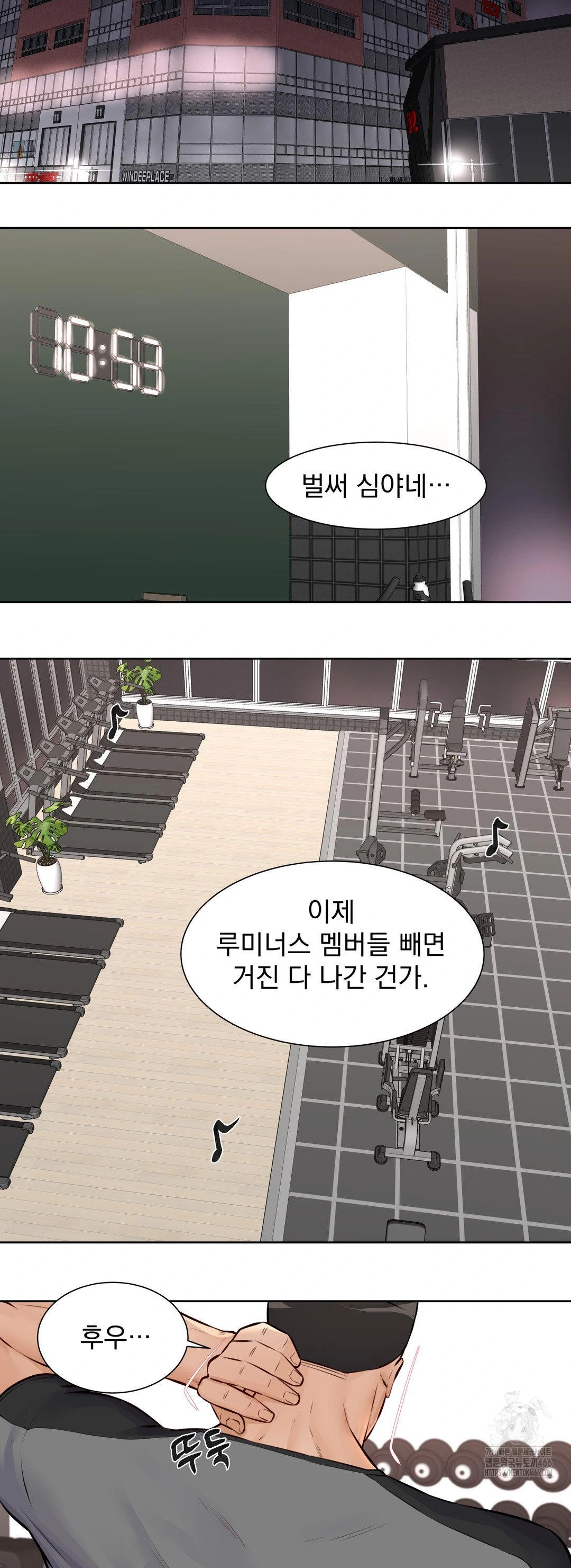 Idol Manager Raw Chapter 15 - Page 12