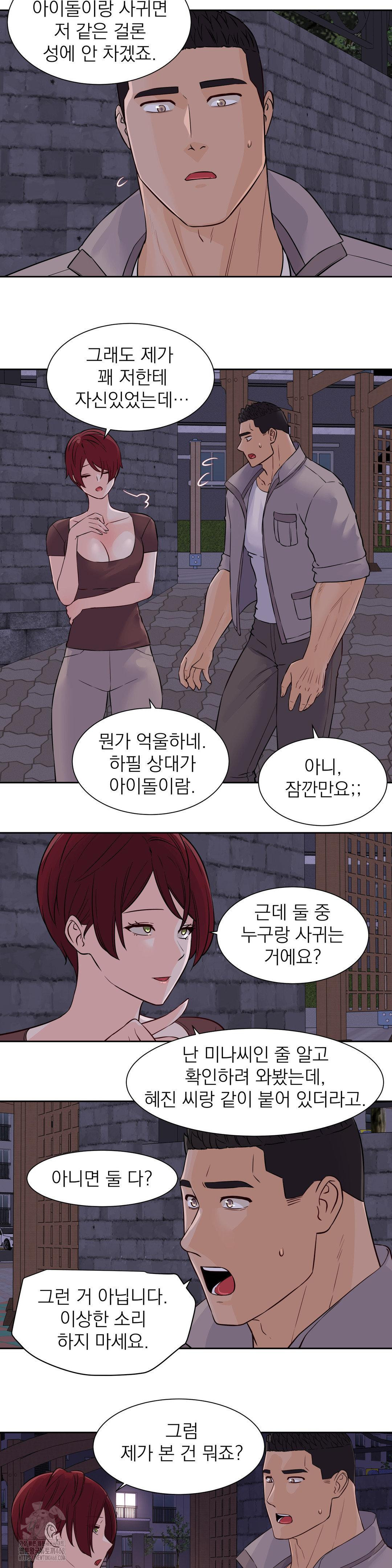 Idol Manager Raw Chapter 30 - Page 5
