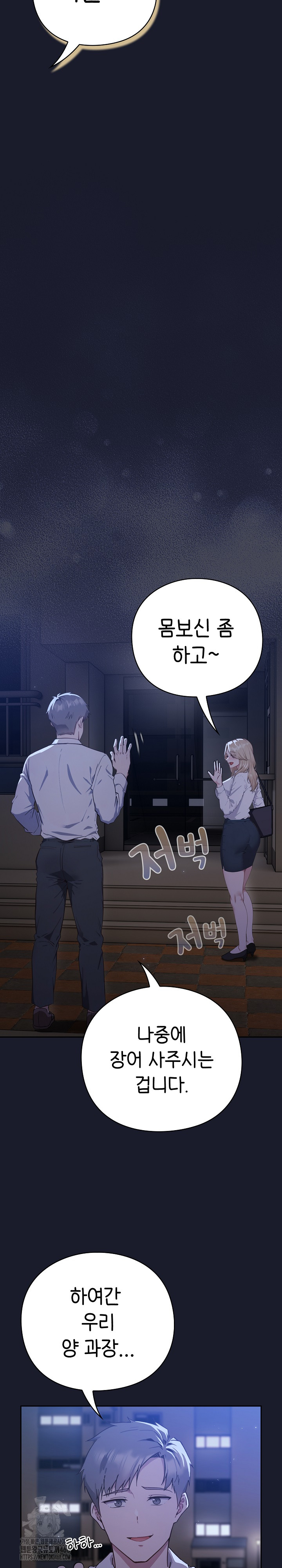 Let’s Play Hooky Raw Chapter 1 - Page 48