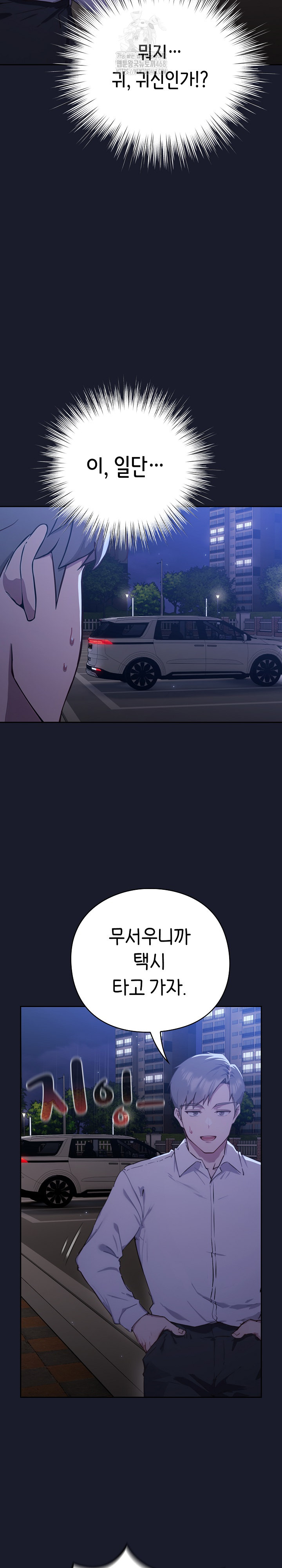 Let’s Play Hooky Raw Chapter 1 - Page 50