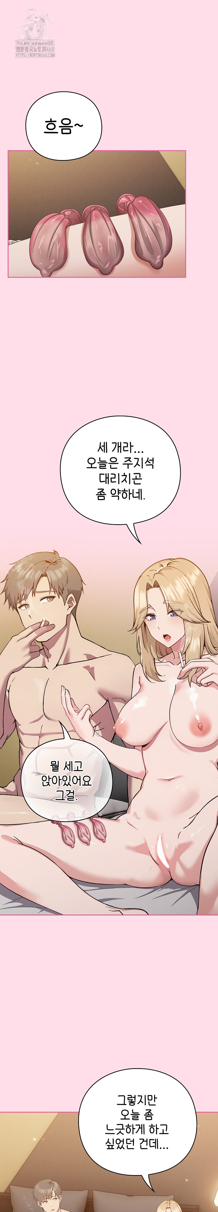 Let’s Play Hooky Raw Chapter 1 - Page 9