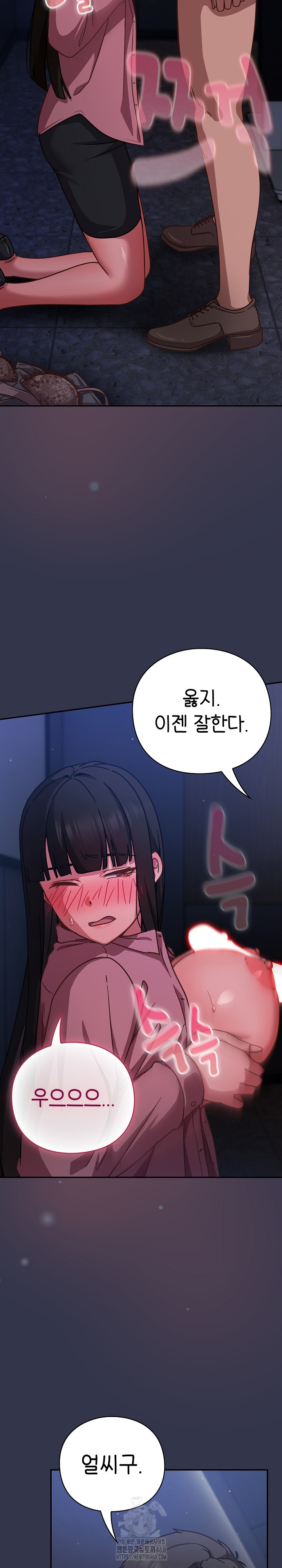 Let’s Play Hooky Raw Chapter 14 - Page 9