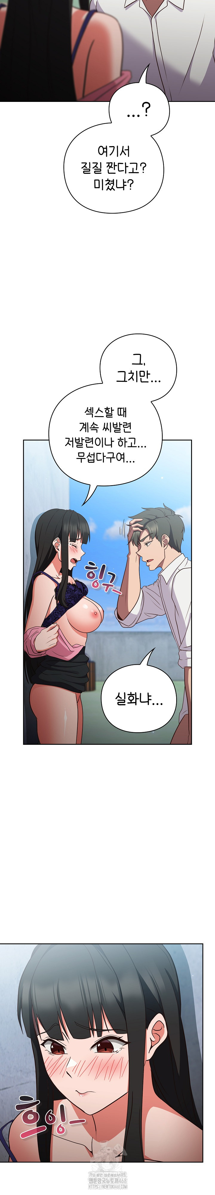 Let’s Play Hooky Raw Chapter 7 - Page 12