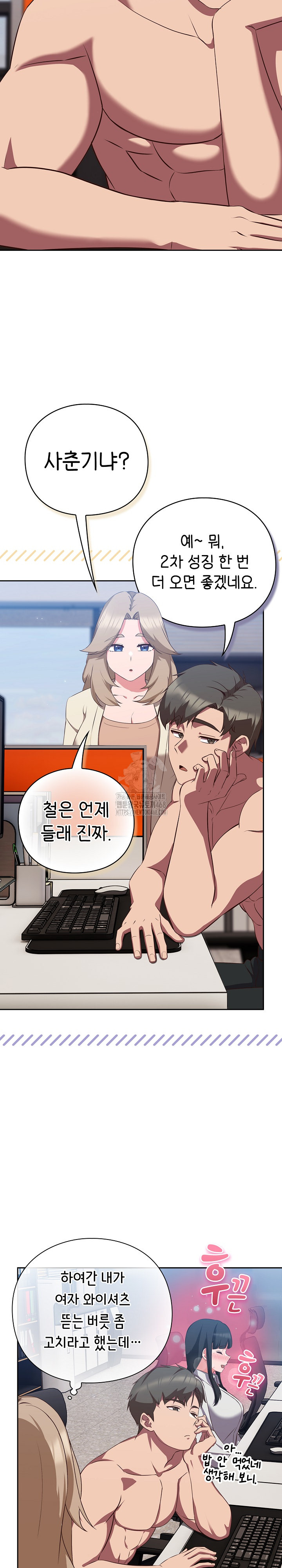 Let’s Play Hooky Raw Chapter 8 - Page 32