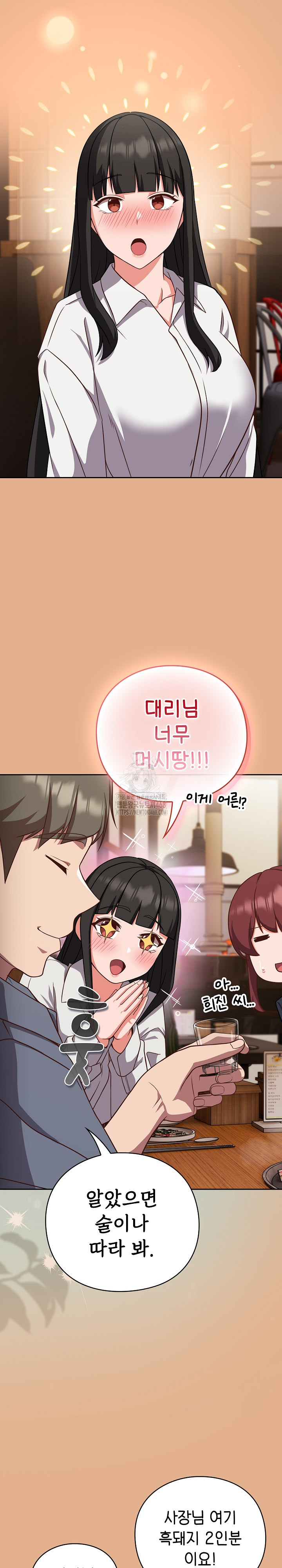 Let’s Play Hooky Raw Chapter 9 - Page 27