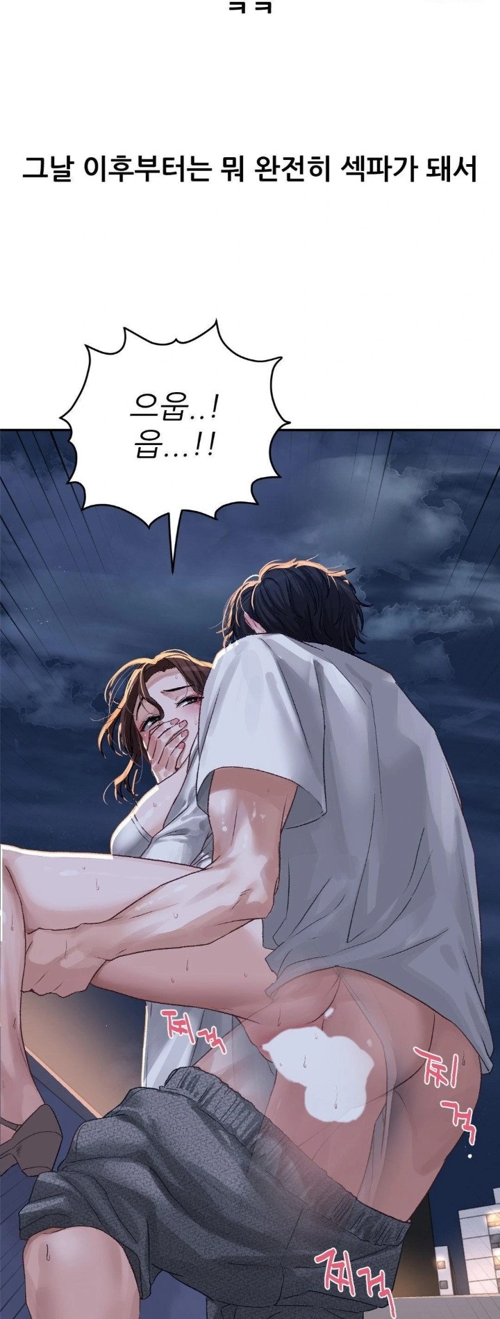 Why is This True? Raw Chapter 10 - Page 26
