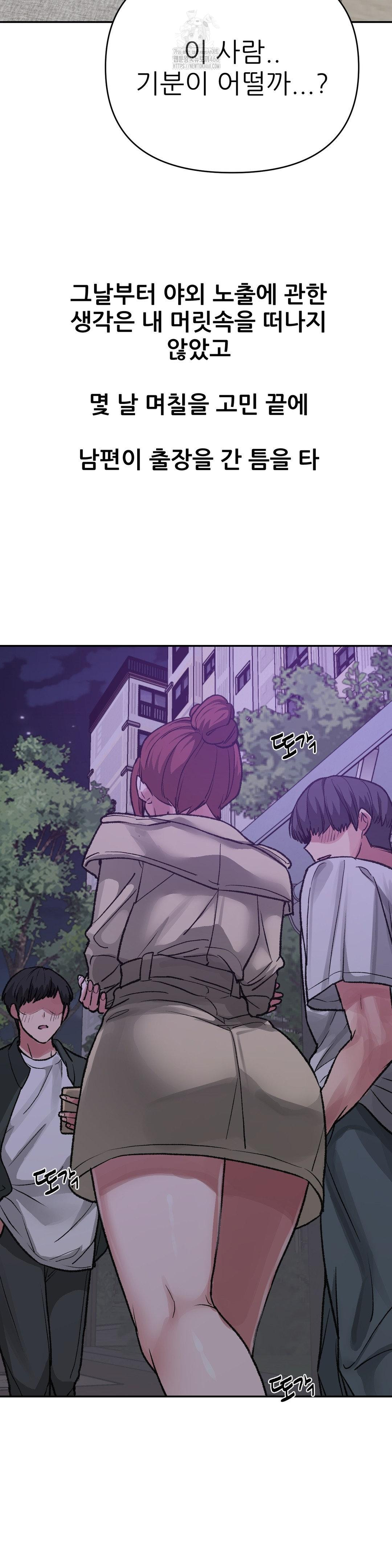 Why is This True? Raw Chapter 13 - Page 13