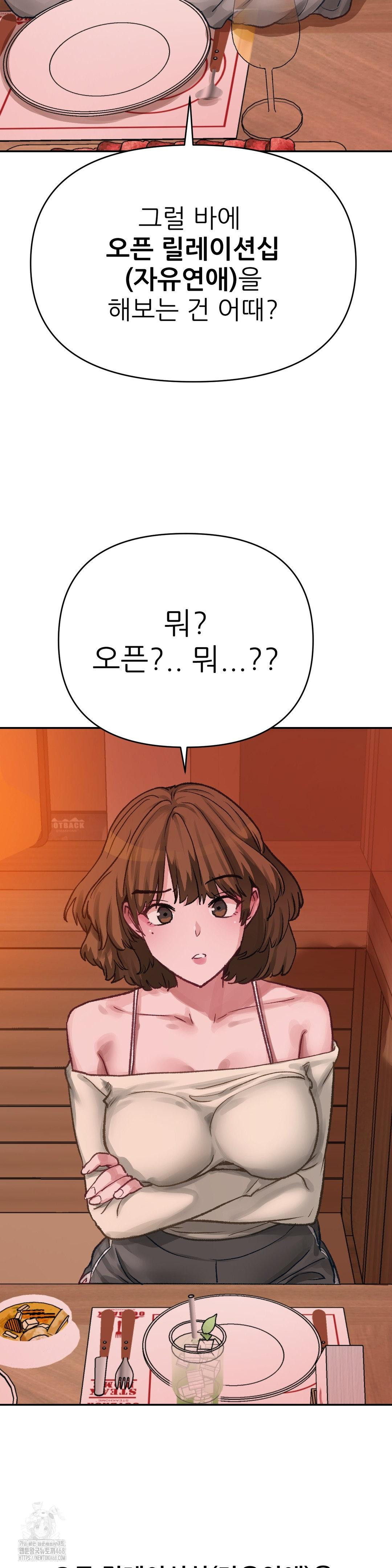Why is This True? Raw Chapter 15 - Page 15