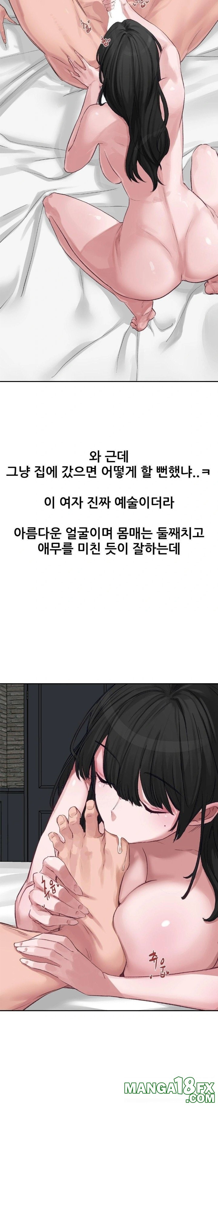 Why is This True? Raw Chapter 2 - Page 2