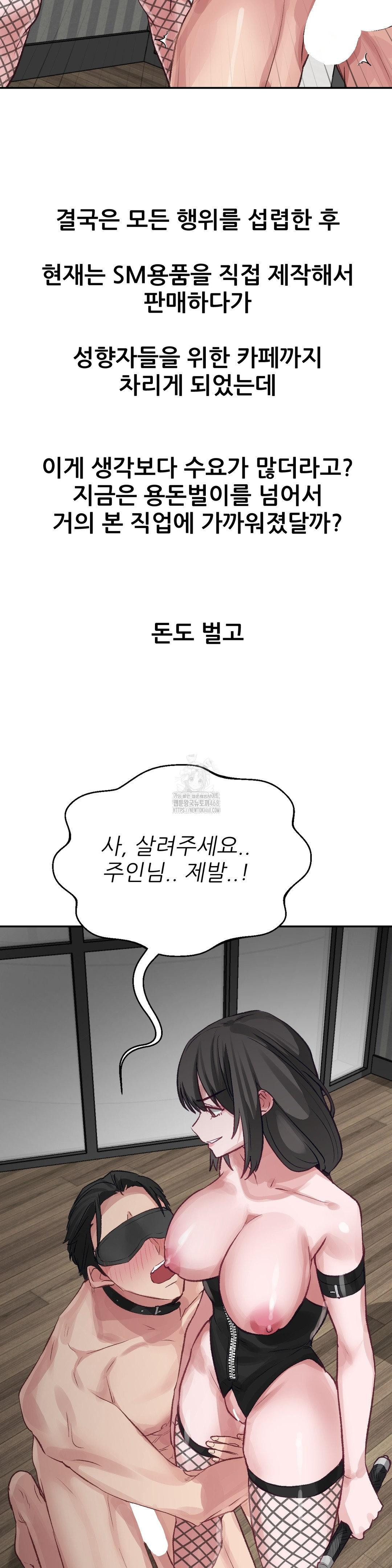 Why is This True? Raw Chapter 20 - Page 23