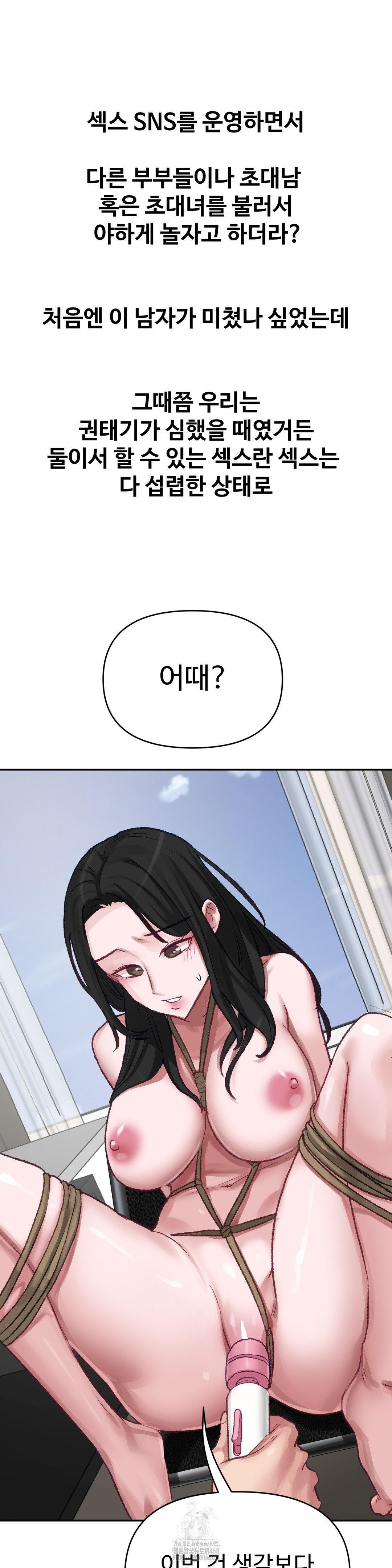 Why is This True? Raw Chapter 21 - Page 7