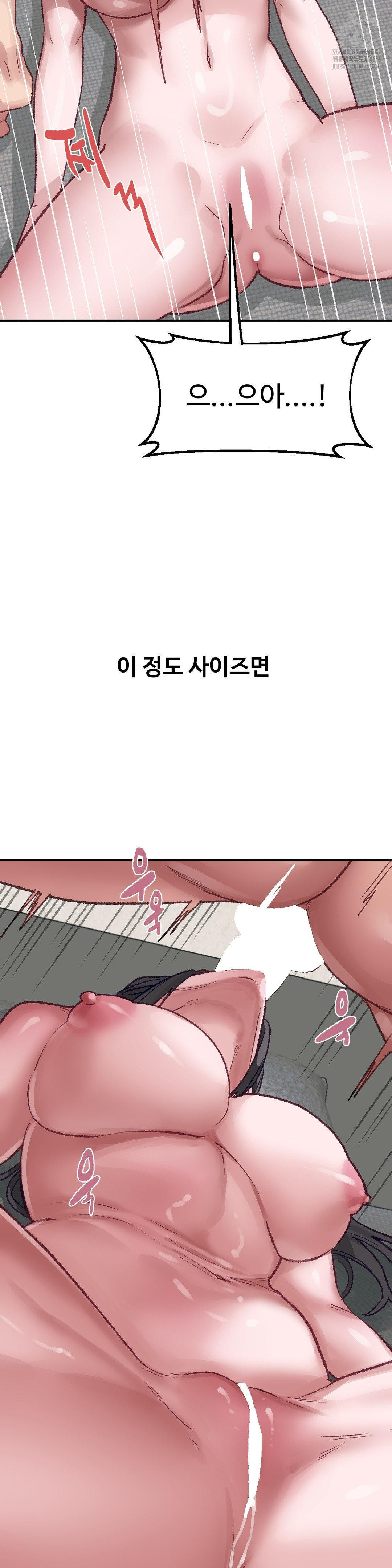 Why is This True? Raw Chapter 26 - Page 10