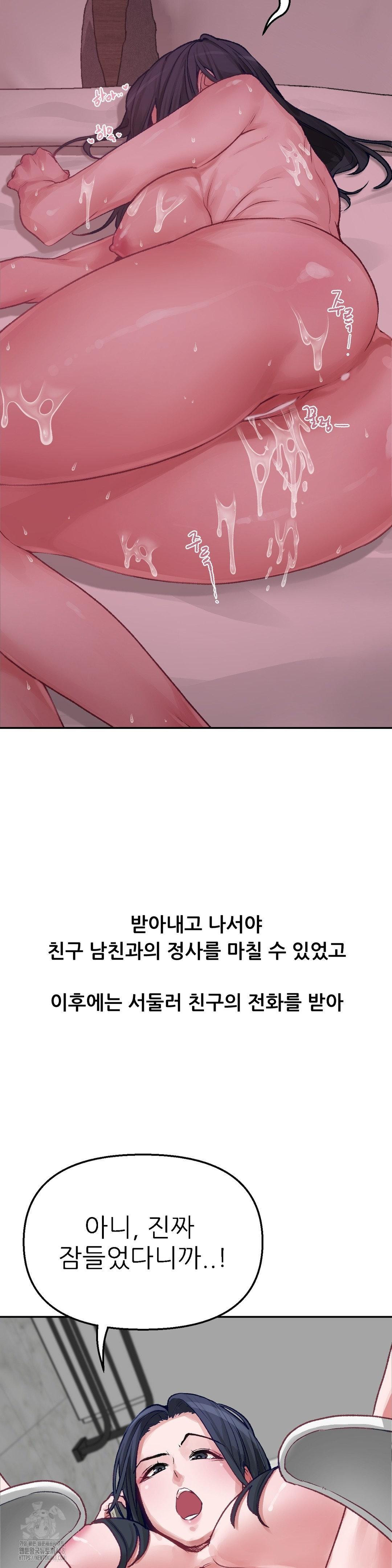 Why is This True? Raw Chapter 6 - Page 28