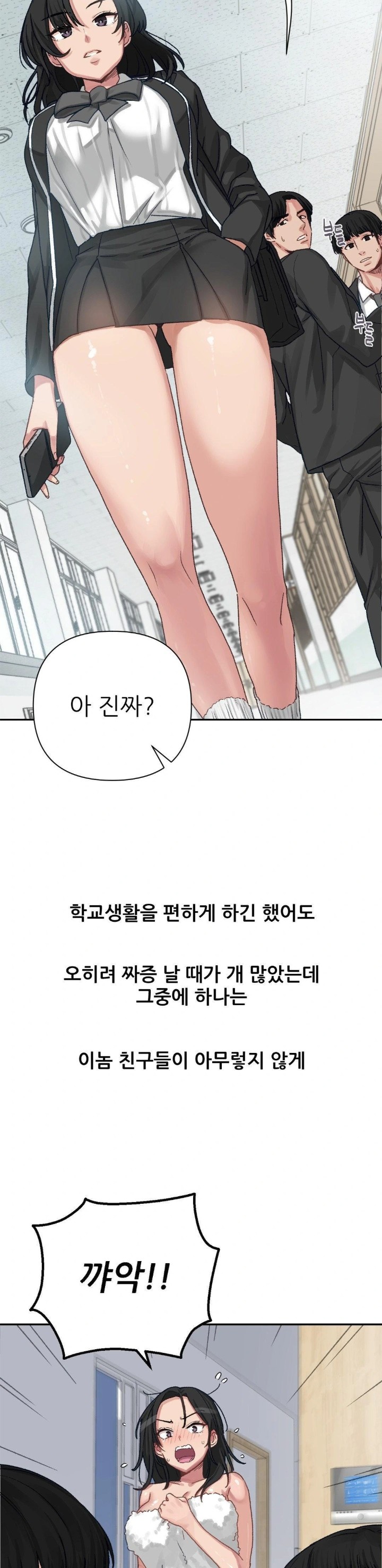 Why is This True? Raw Chapter 7 - Page 4