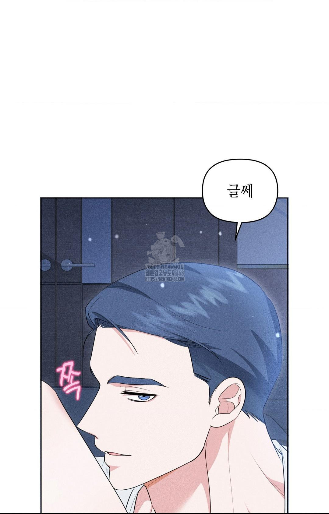 Please Help, Mister Raw Chapter 10 - Page 29