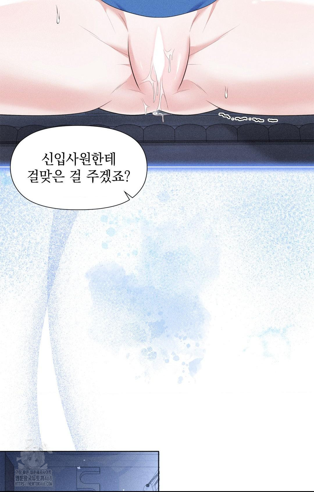 Please Help, Mister Raw Chapter 10 - Page 31