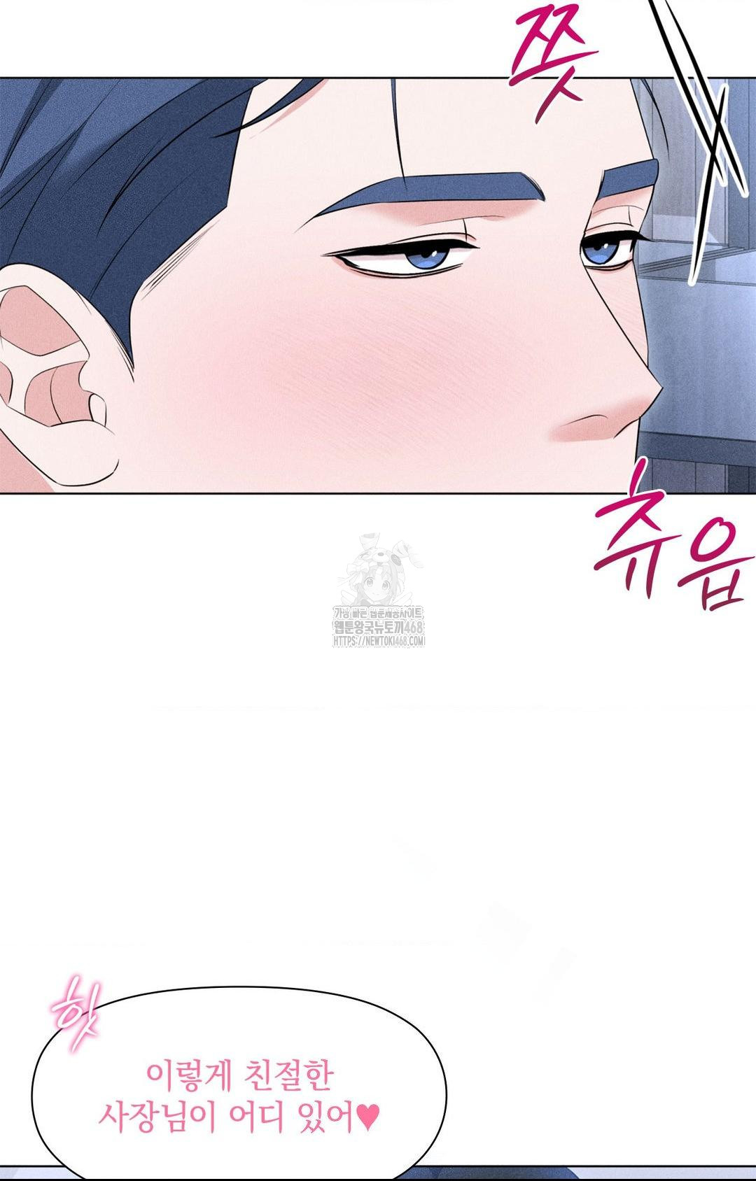 Please Help, Mister Raw Chapter 10 - Page 35