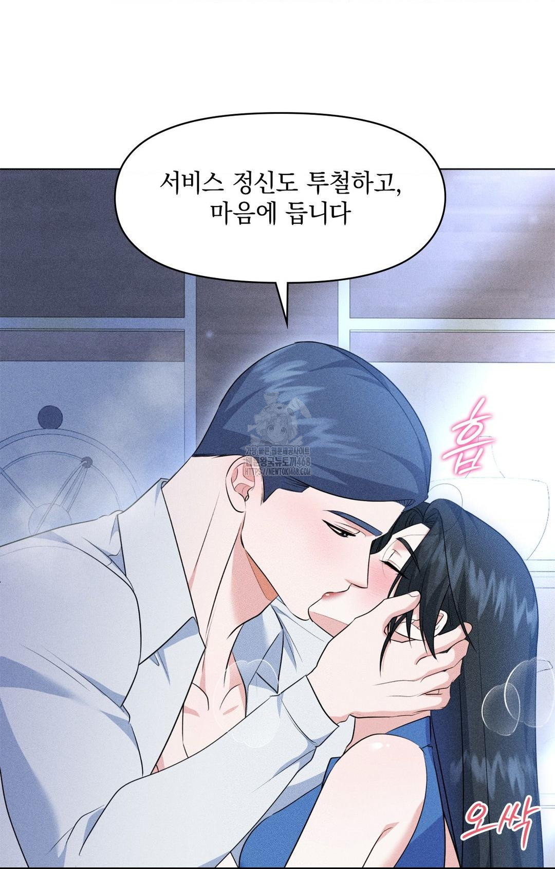 Please Help, Mister Raw Chapter 10 - Page 61