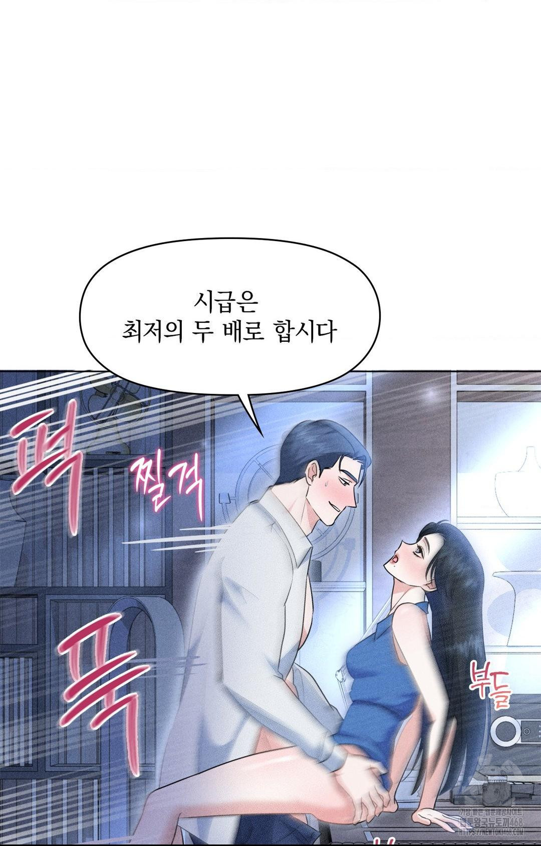 Please Help, Mister Raw Chapter 10 - Page 66