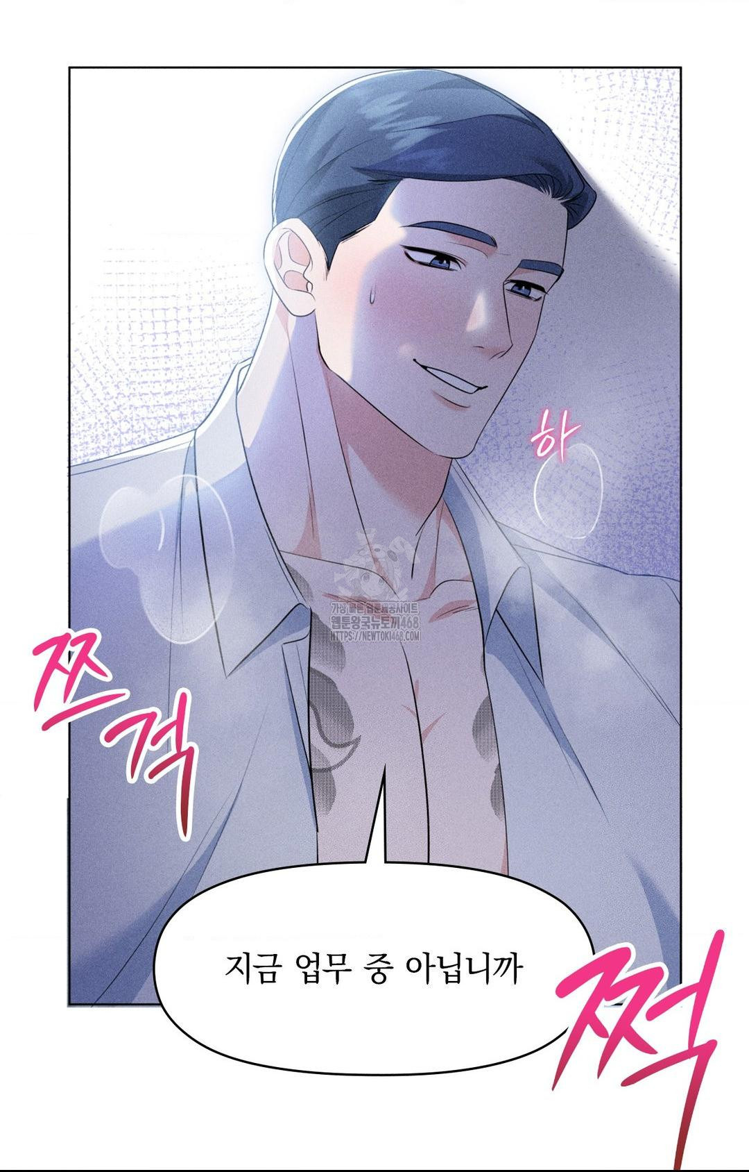 Please Help, Mister Raw Chapter 10 - Page 68