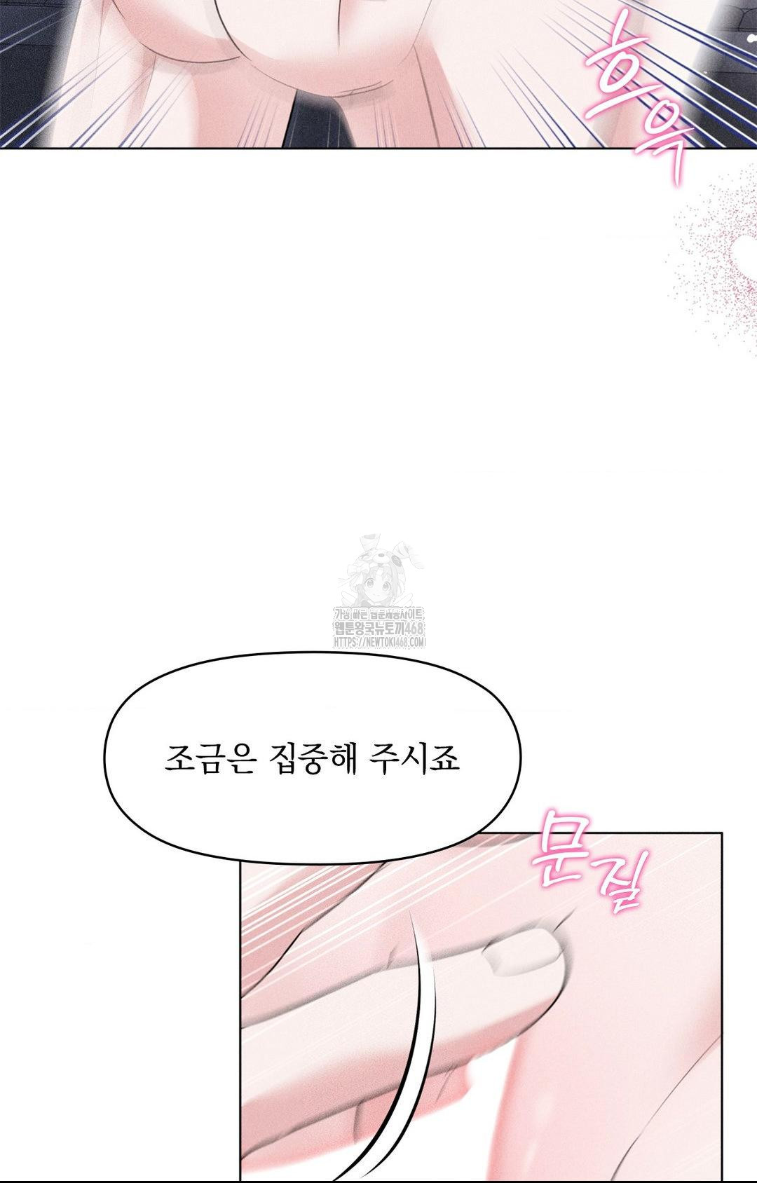 Please Help, Mister Raw Chapter 10 - Page 71